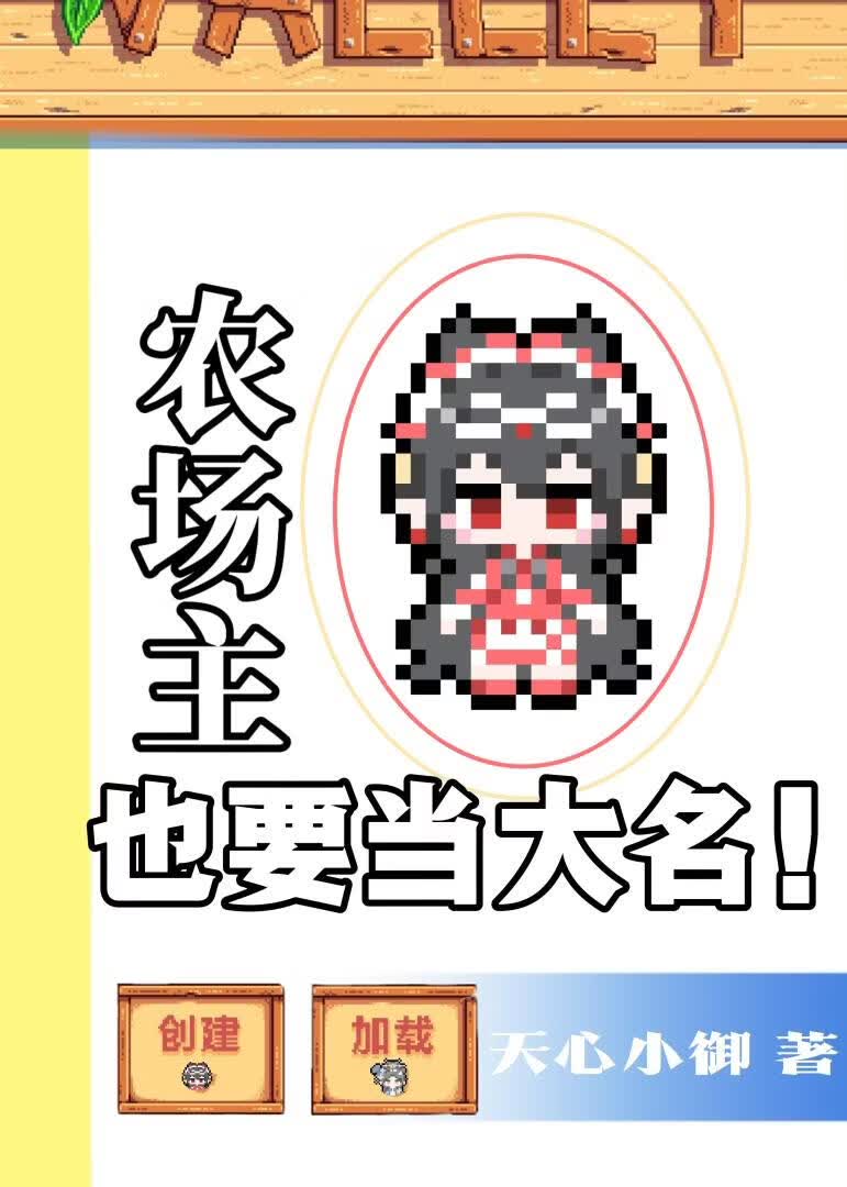 星露谷，但日本战国