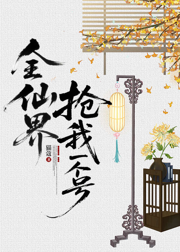 全仙界抢我一个号