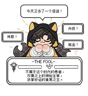 [诡秘之主]邪神养成模拟器