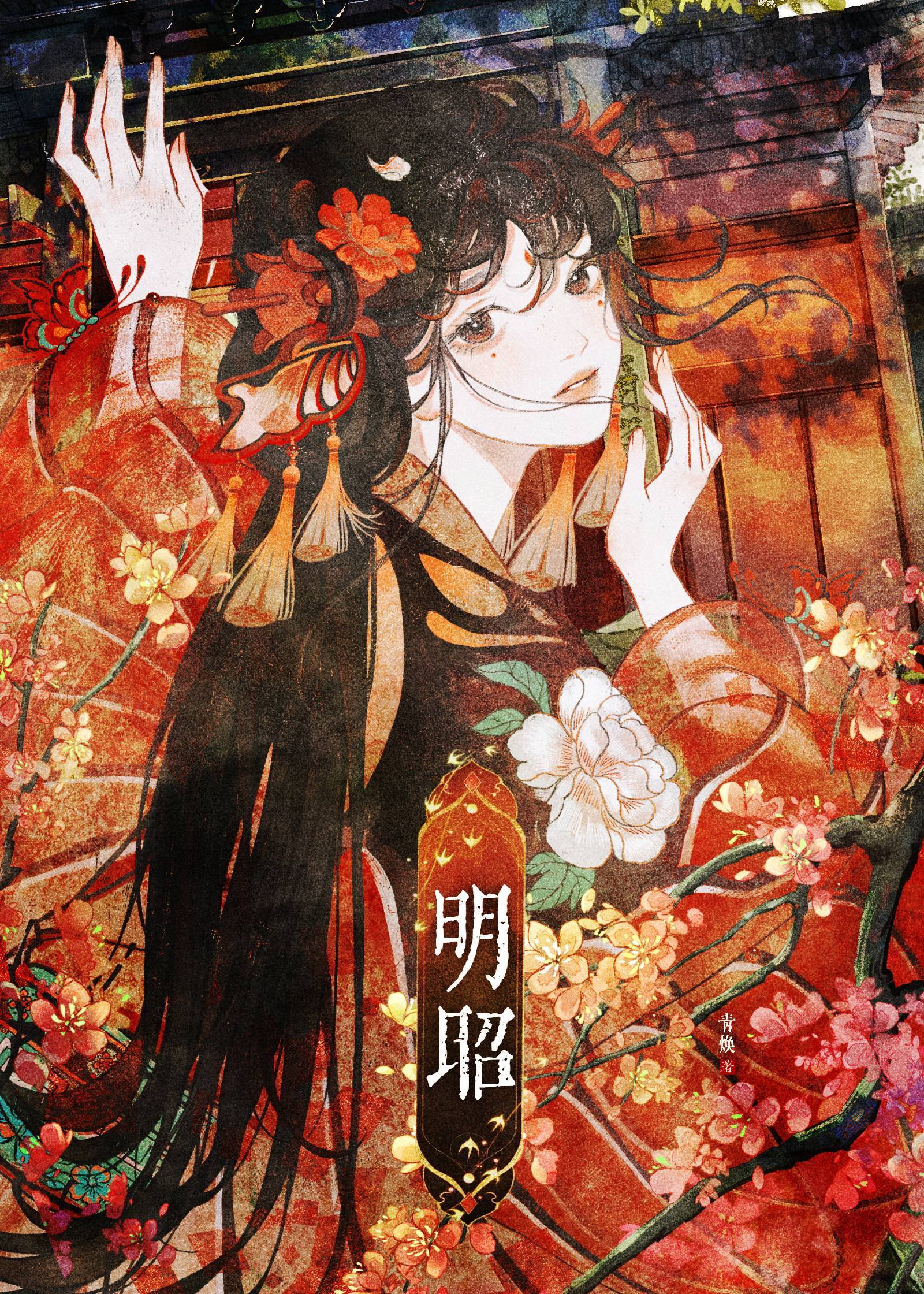 被废后，捡到灭世妖鬼师弟