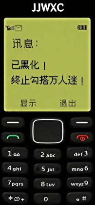 禁止勾搭黑化万人迷