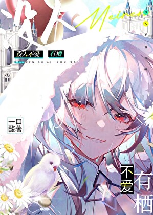直男咒术师的限制级游戏