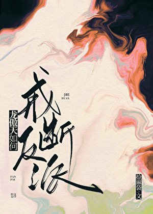 穿书不要太敬业