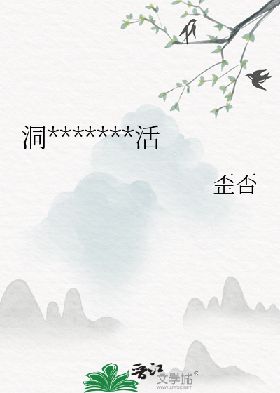 洞房开始的杀夫生活