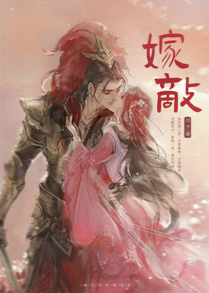 山河为媒