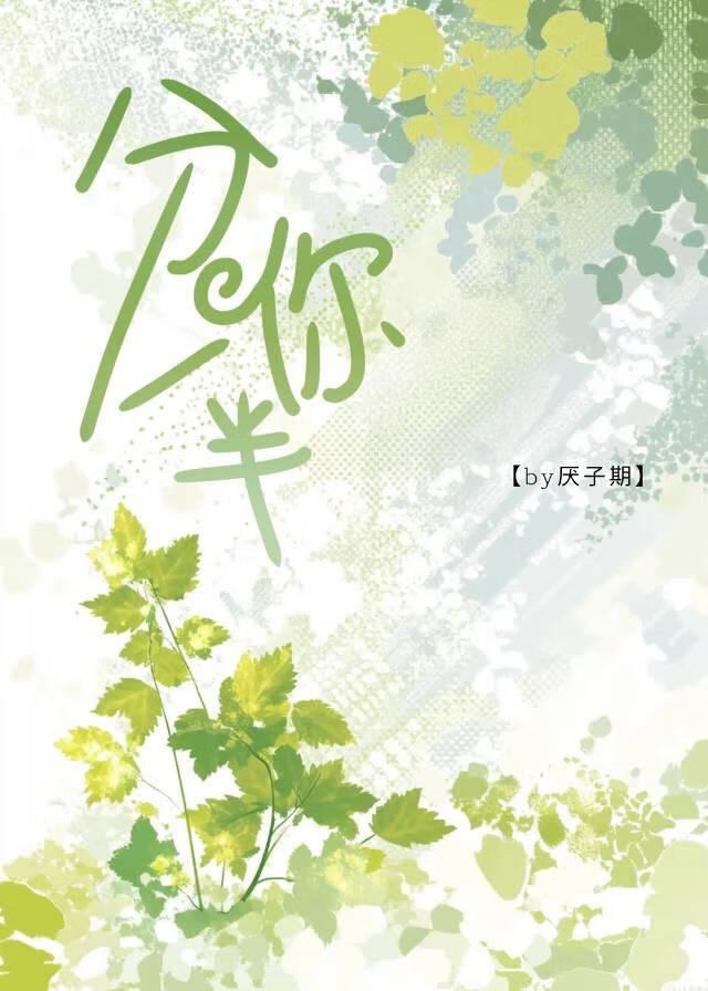分你一半