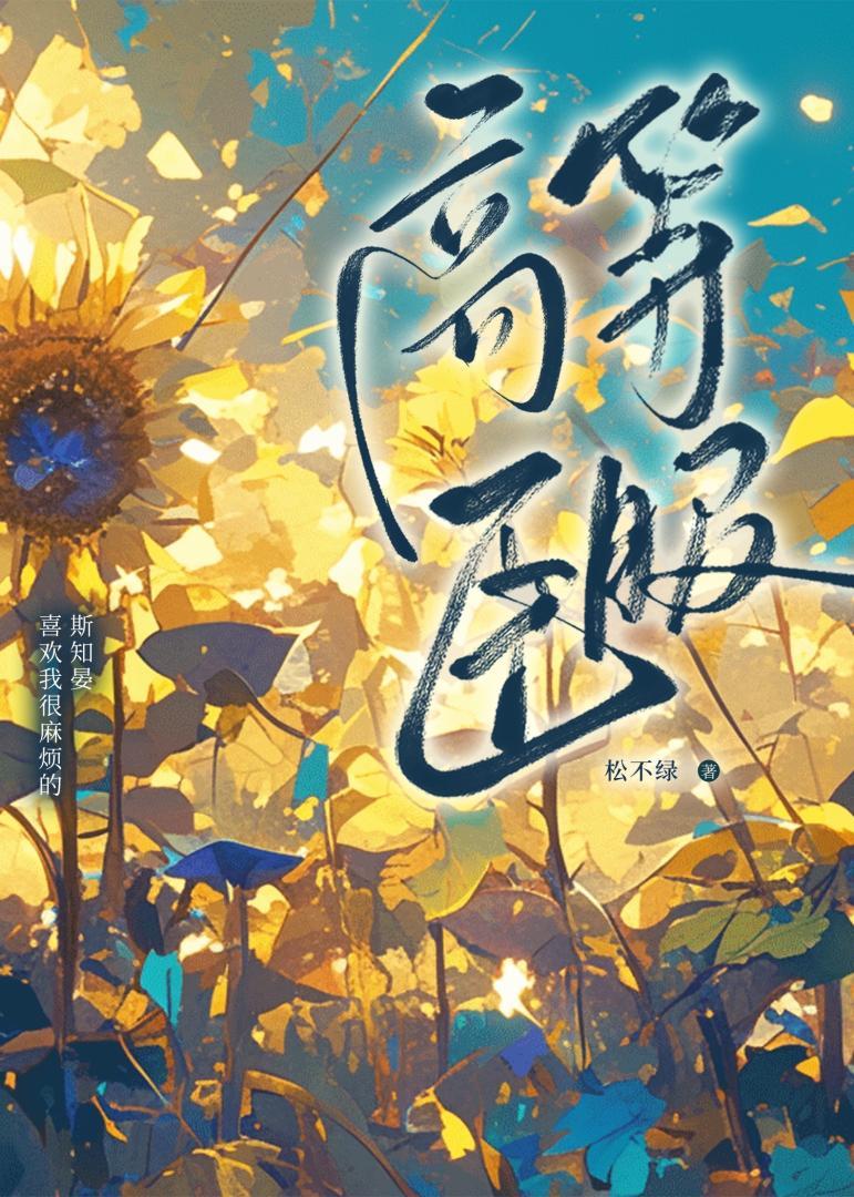 高等臣服