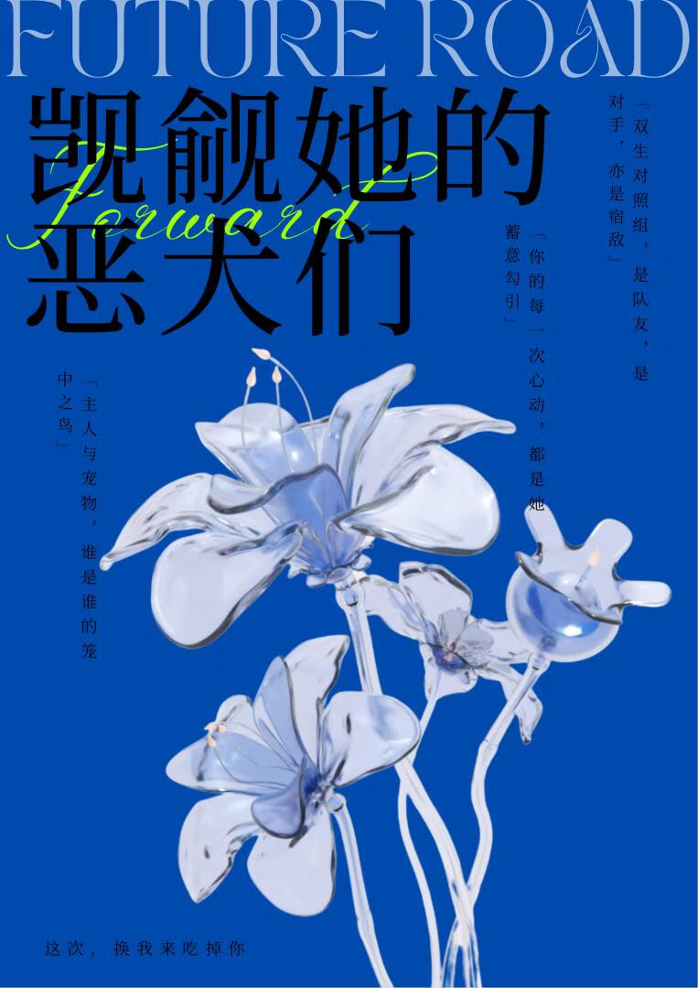 在暗黑兽世当万人迷救世主