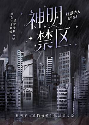 神明不许她们复婚