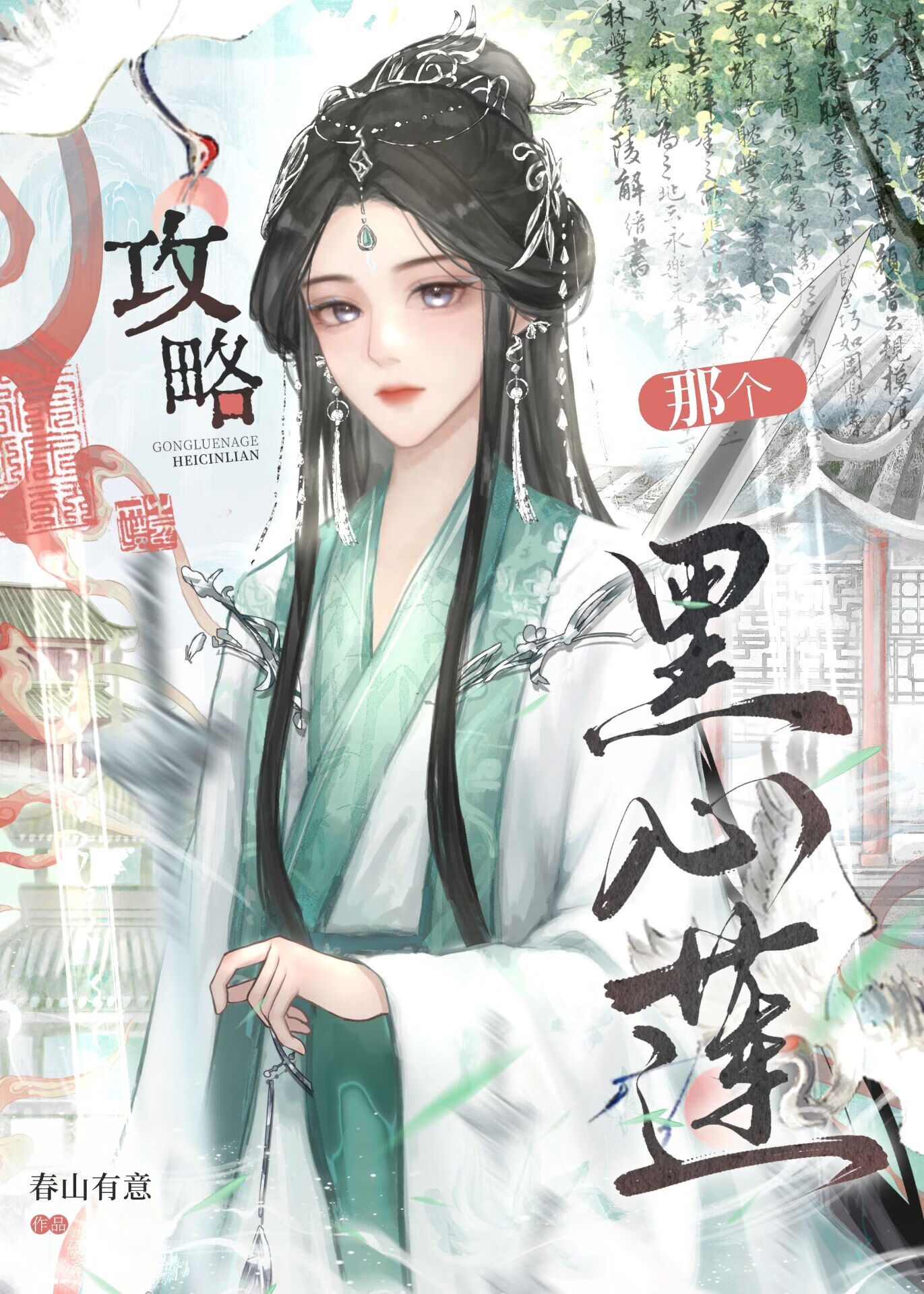当反派师尊开始洗白