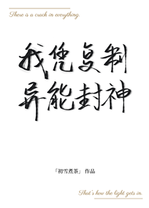 黑莲花长官杀疯了