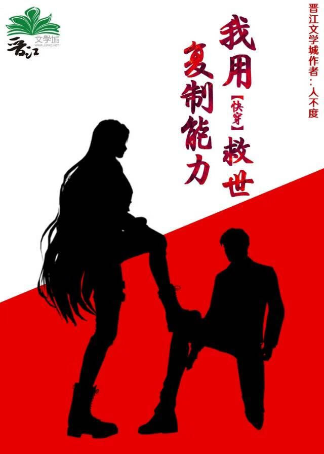 我用复制能力救世[快穿]