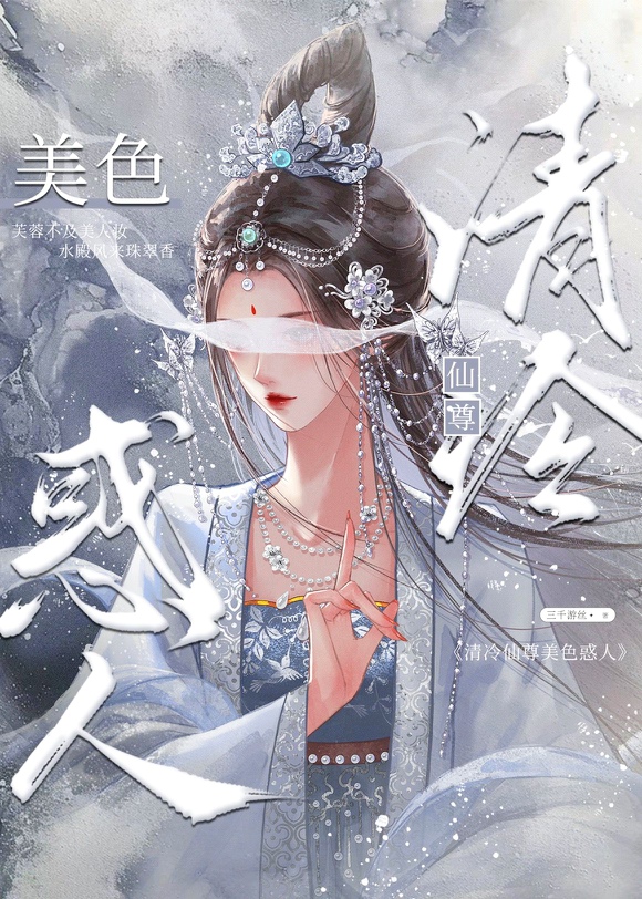 成为阶下囚后天天美人在怀