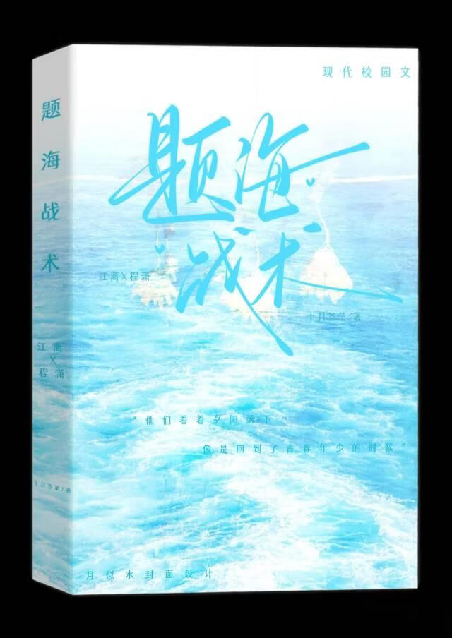 题海战术