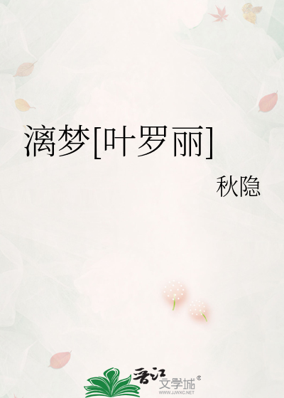 漓梦[叶罗丽]