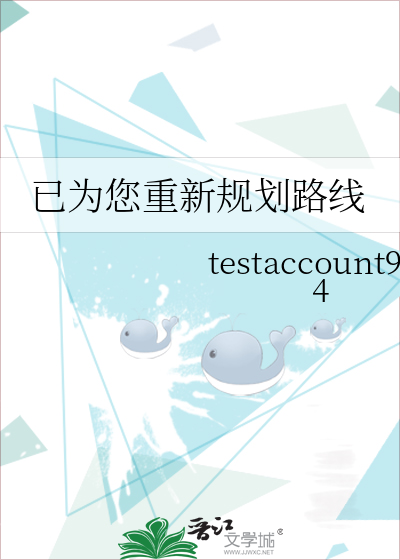 已为您重新规划路线