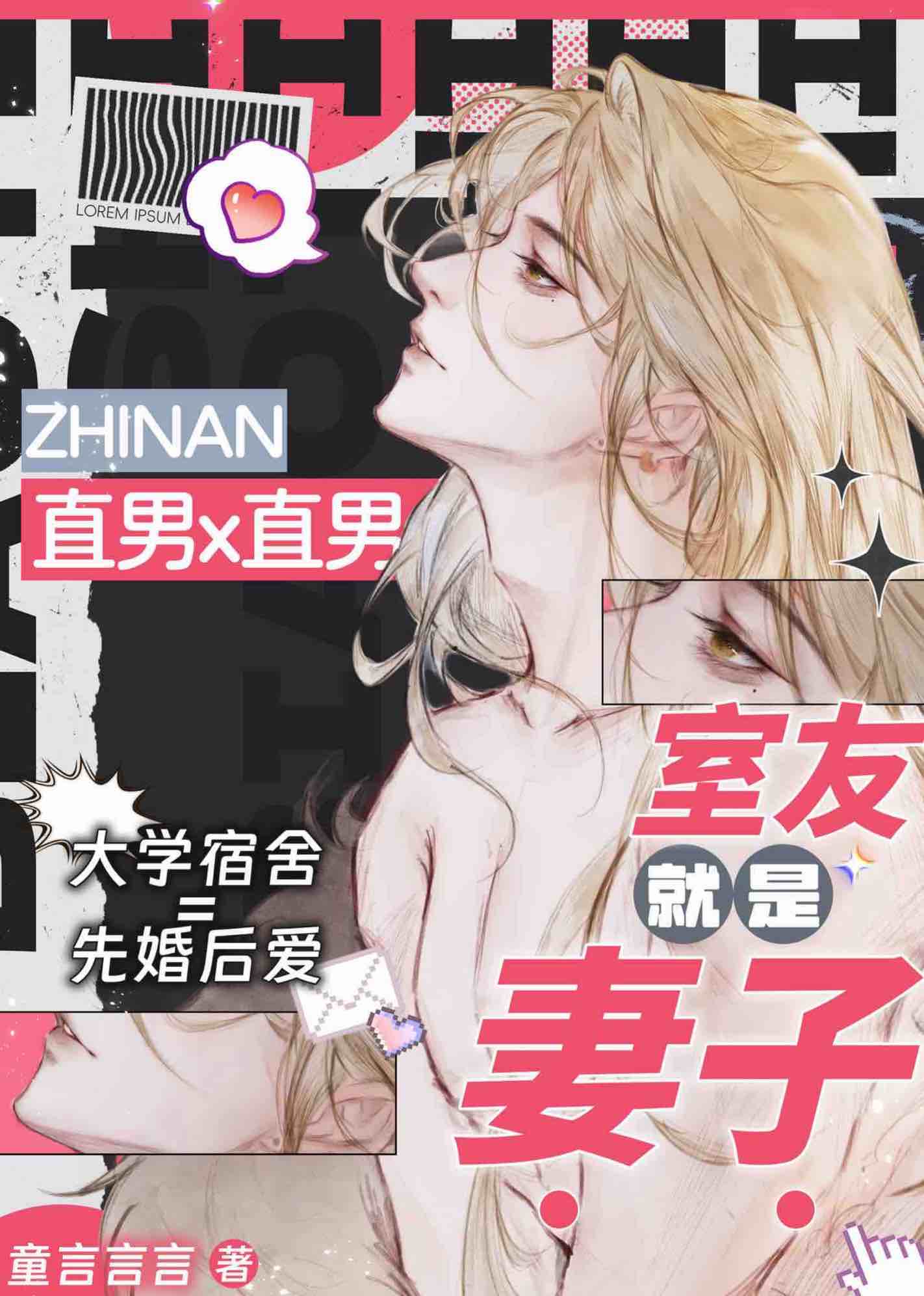 胶漆