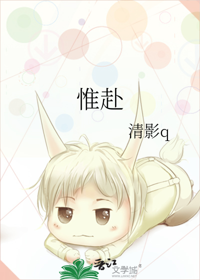 惟赴