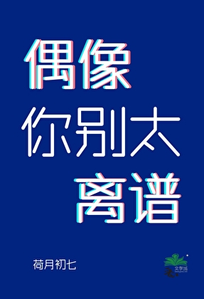江总，你别……！